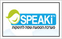 ספיקי - מערכת הטמעת שפה לתינוקות